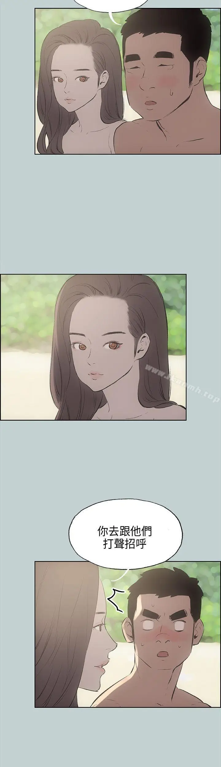 漫画《适合劈腿的好日子》第21话第19张图