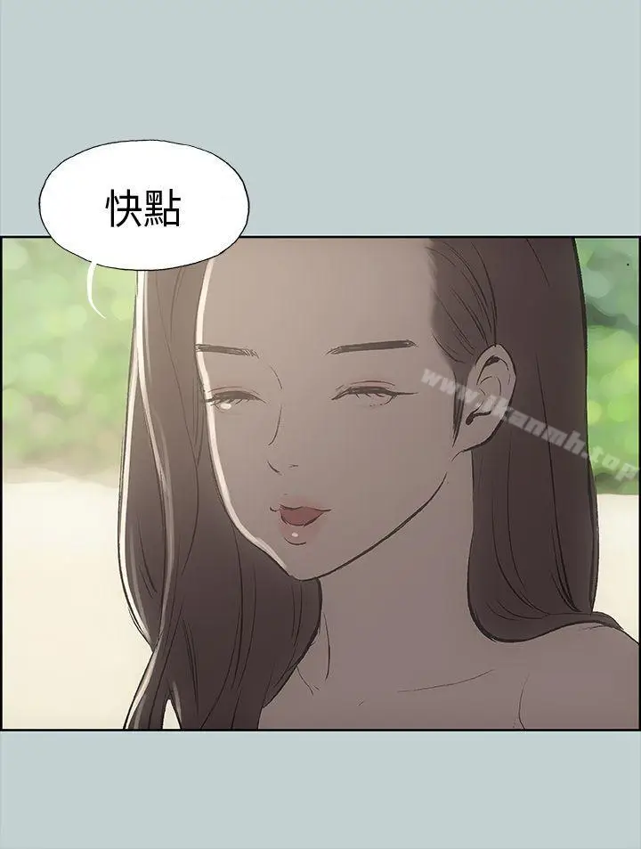 漫画《适合劈腿的好日子》第21话第20张图