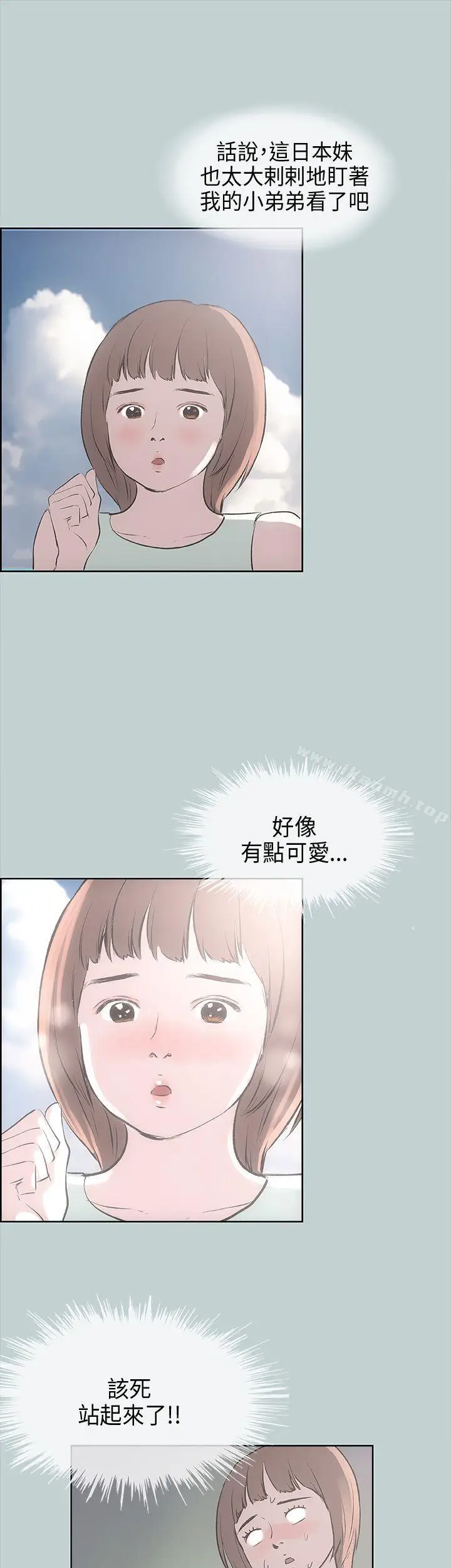 漫画《适合劈腿的好日子》第21话第24张图