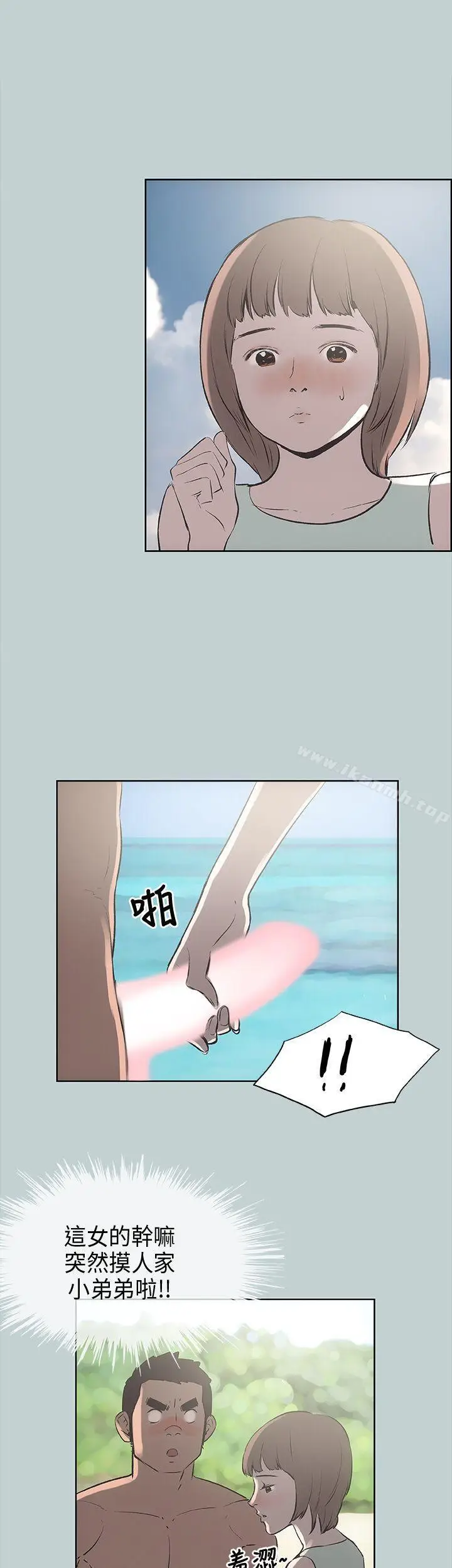 漫画《适合劈腿的好日子》第21话第27张图