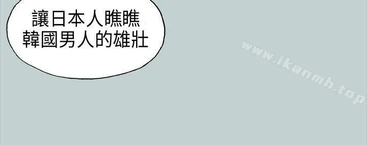 漫画《适合劈腿的好日子》第21话第3张图