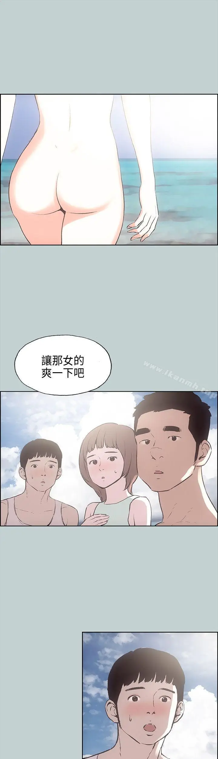 漫画《适合劈腿的好日子》第21话第30张图