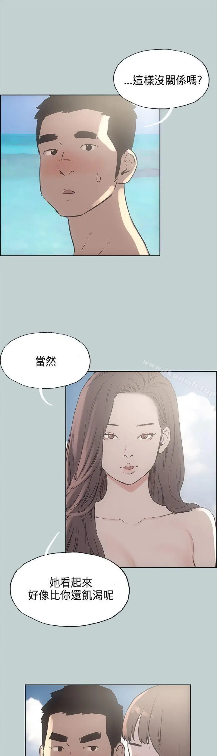 漫画《适合劈腿的好日子》第21话第33张图