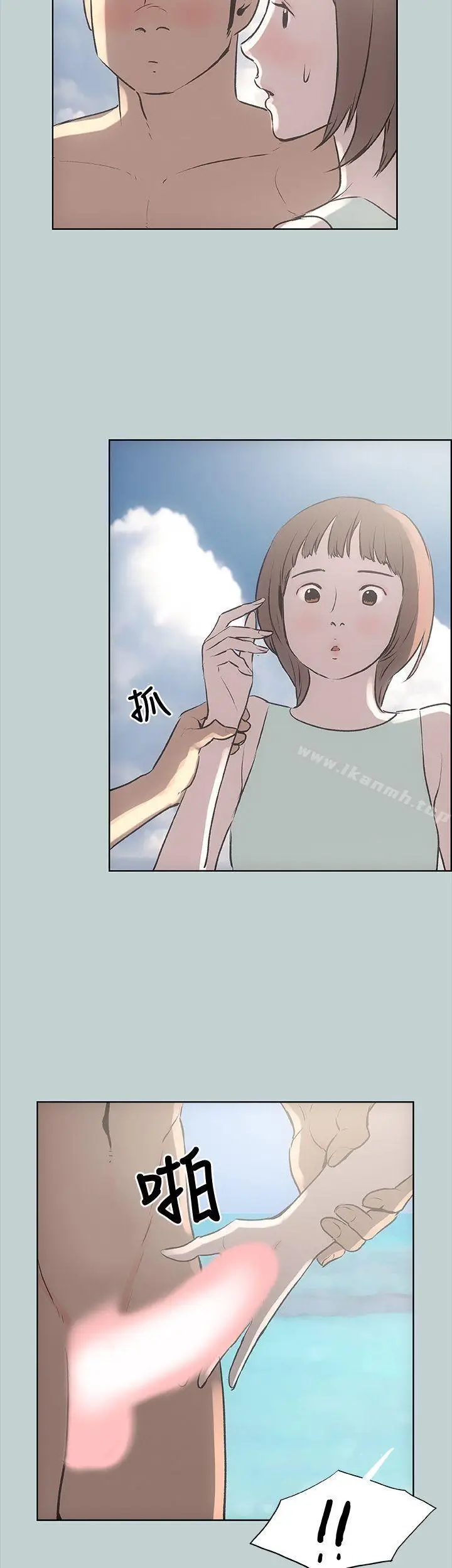 漫画《适合劈腿的好日子》第21话第34张图