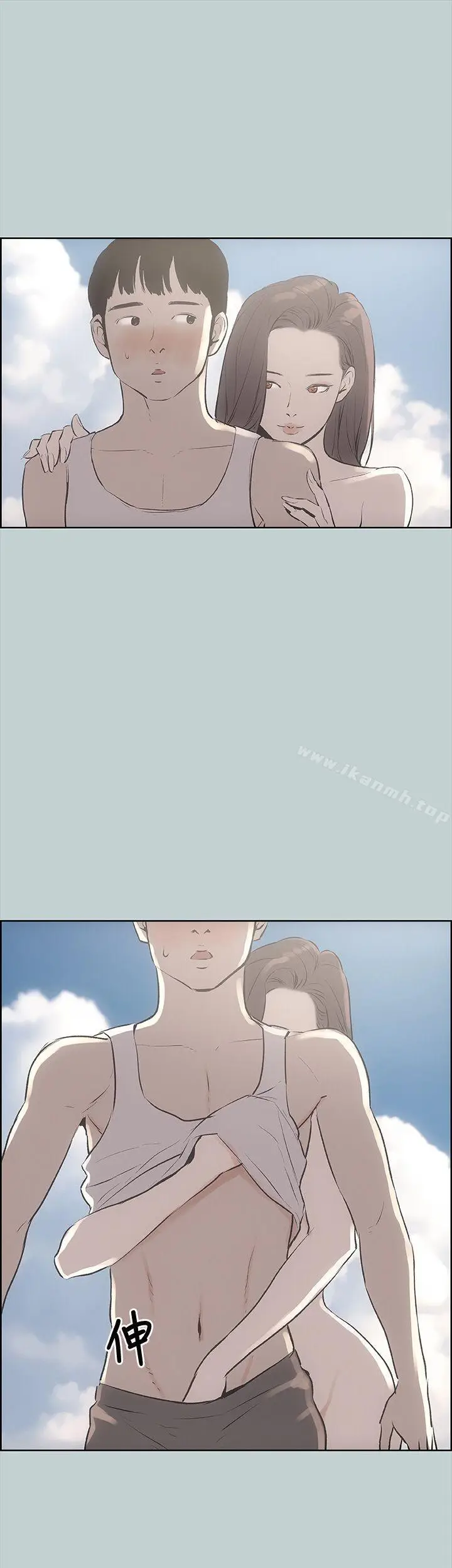 漫画《适合劈腿的好日子》第21话第39张图