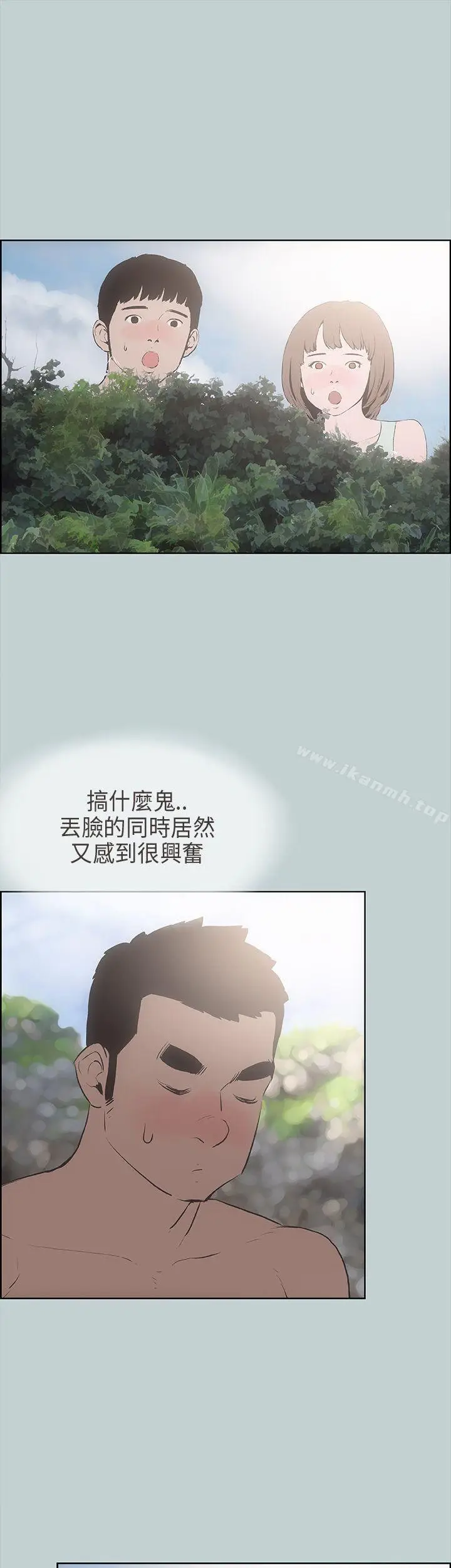 漫画《适合劈腿的好日子》第21话第9张图