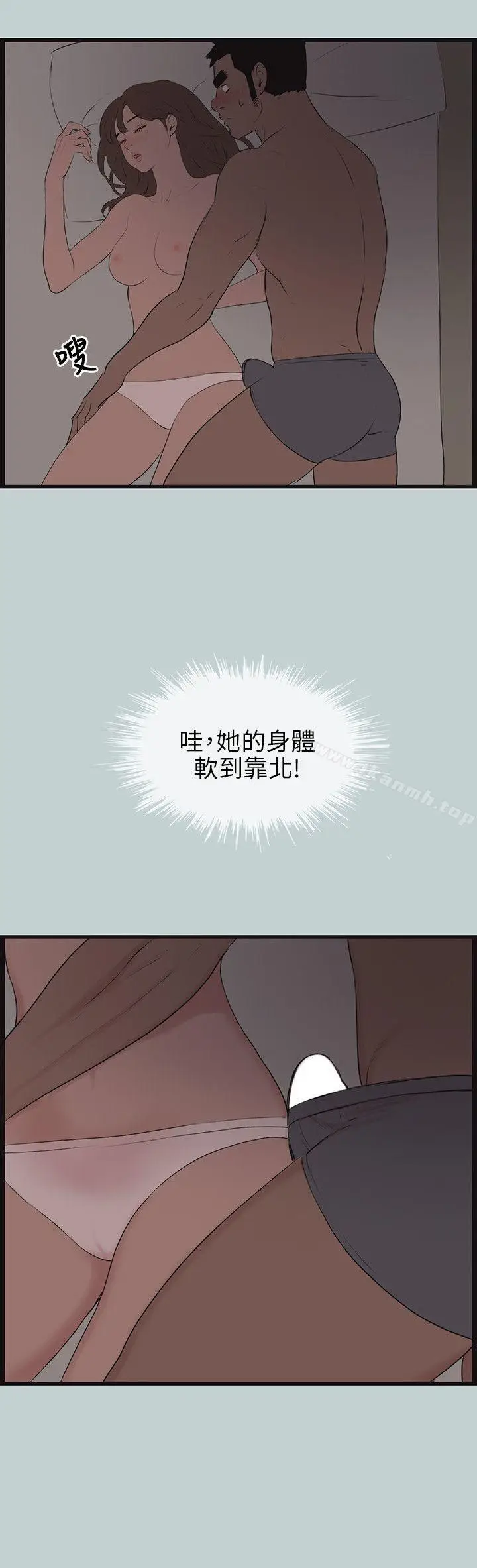 漫画《适合劈腿的好日子》第54话第10张图