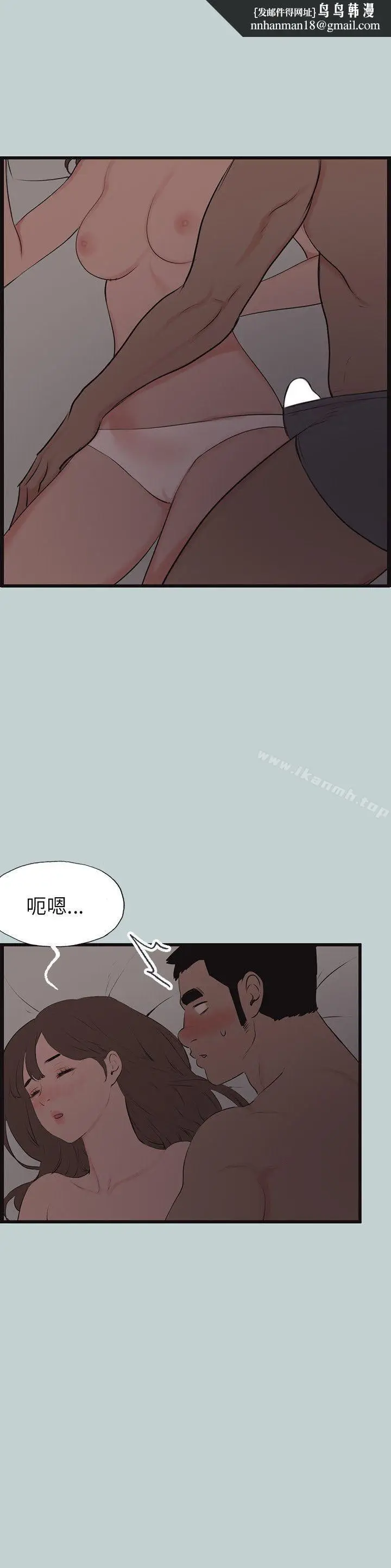 漫画《适合劈腿的好日子》第54话第12张图