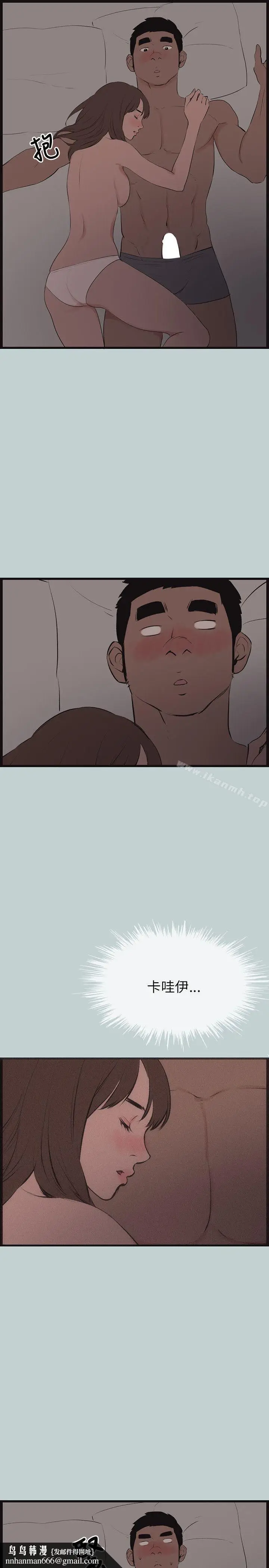 漫画《适合劈腿的好日子》第54话第13张图