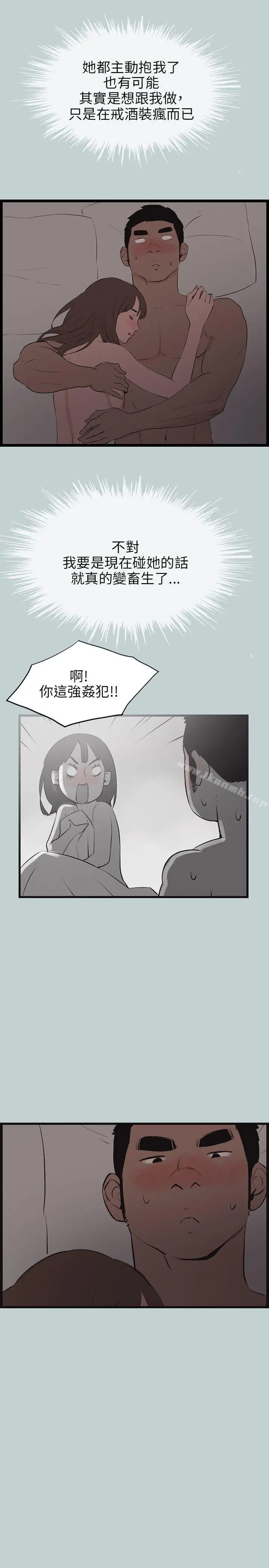 漫画《适合劈腿的好日子》第54话第15张图
