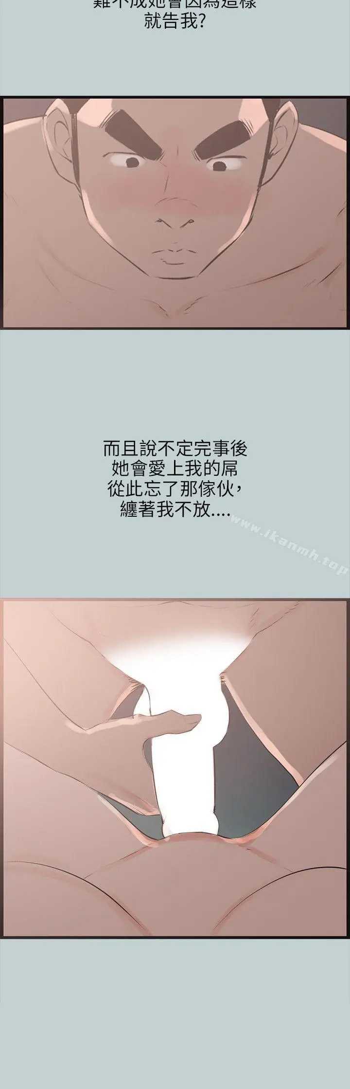 漫画《适合劈腿的好日子》第54话第18张图