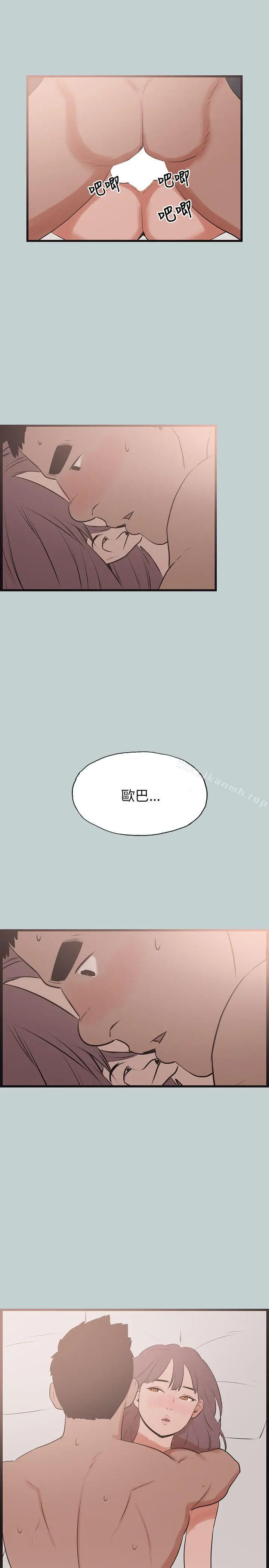 漫画《适合劈腿的好日子》第54话第21张图