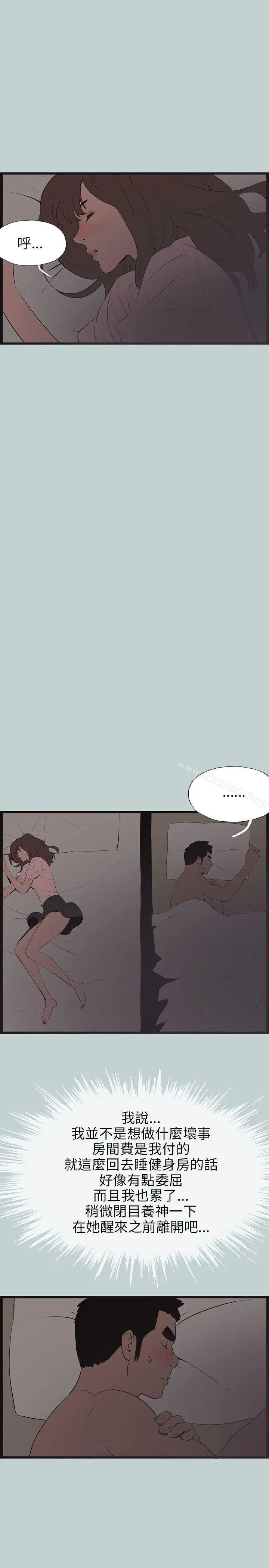 漫画《适合劈腿的好日子》第54话第3张图