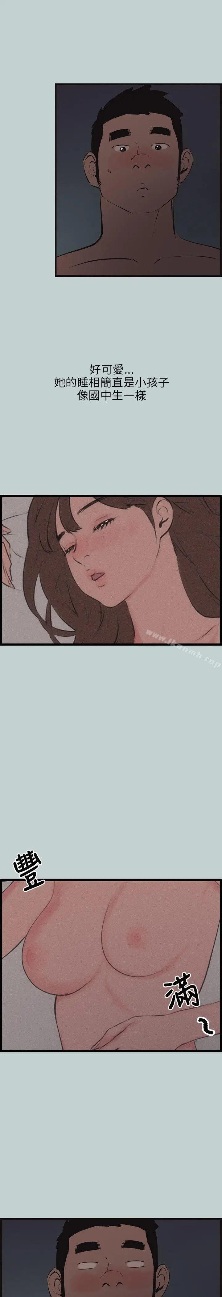 漫画《适合劈腿的好日子》第54话第7张图