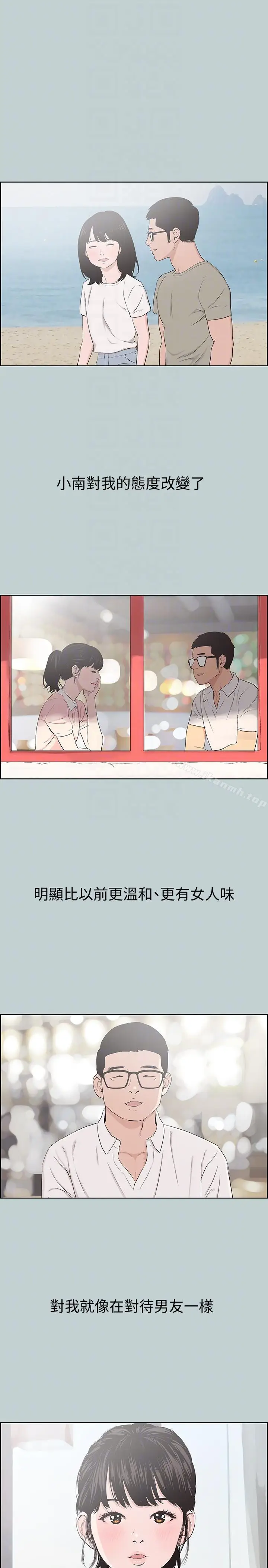 漫画《适合劈腿的好日子》第113话第11张图