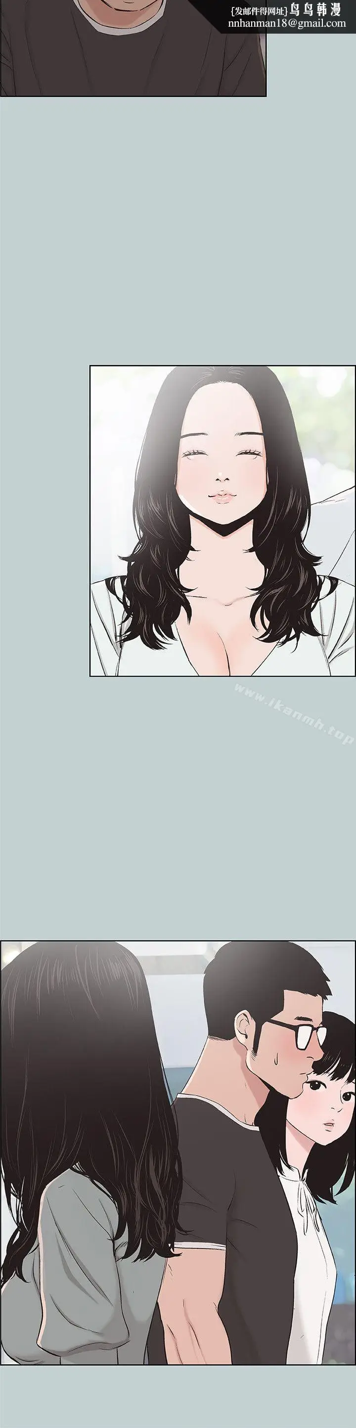 漫画《适合劈腿的好日子》第113话第14张图