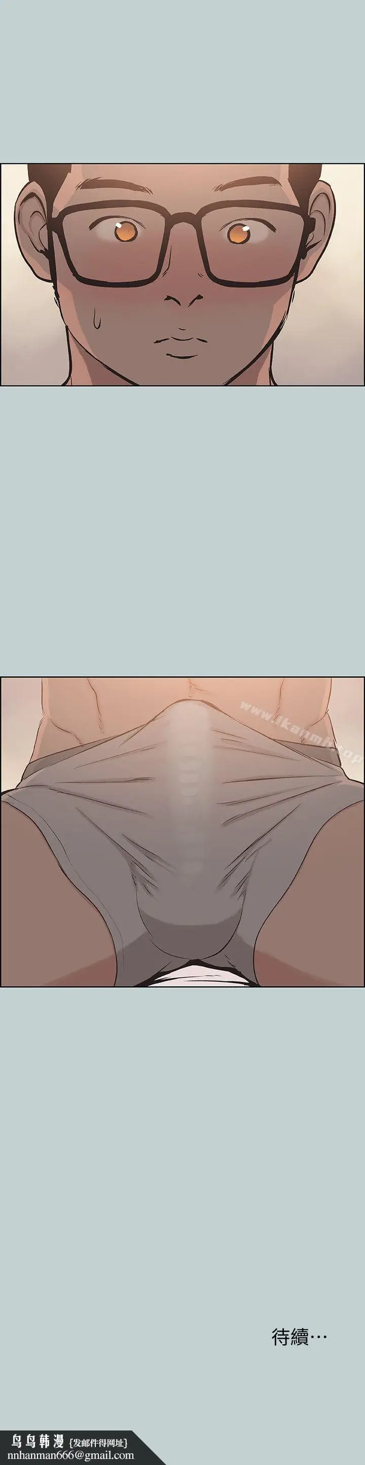 漫画《适合劈腿的好日子》第113话第26张图