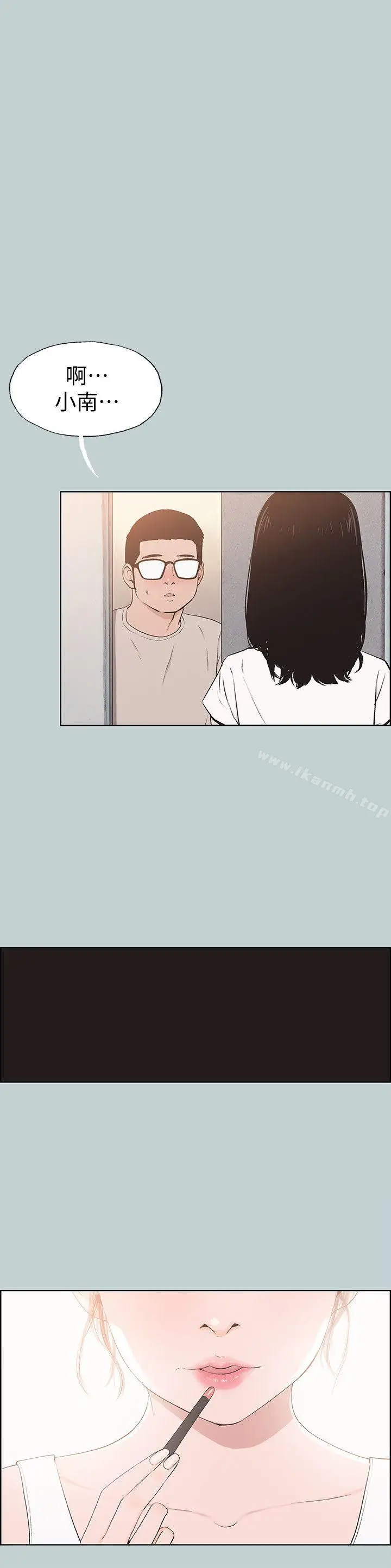 漫画《适合劈腿的好日子》第113话第4张图
