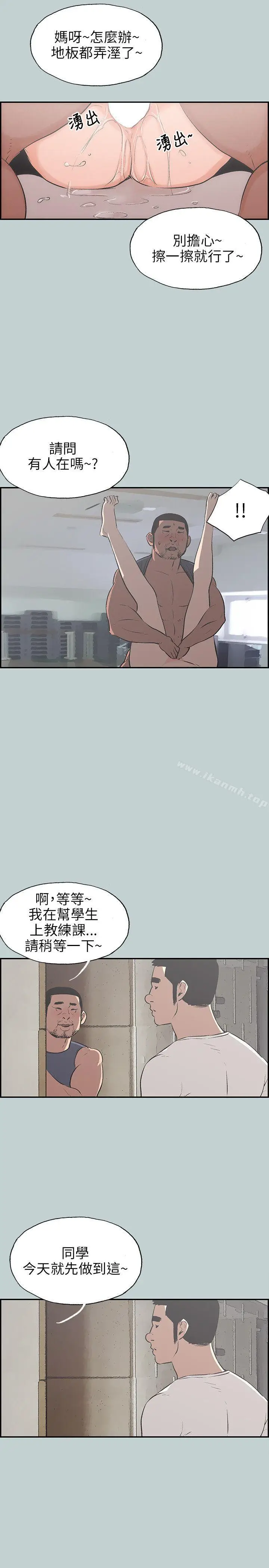 漫画《适合劈腿的好日子》第41话第10张图
