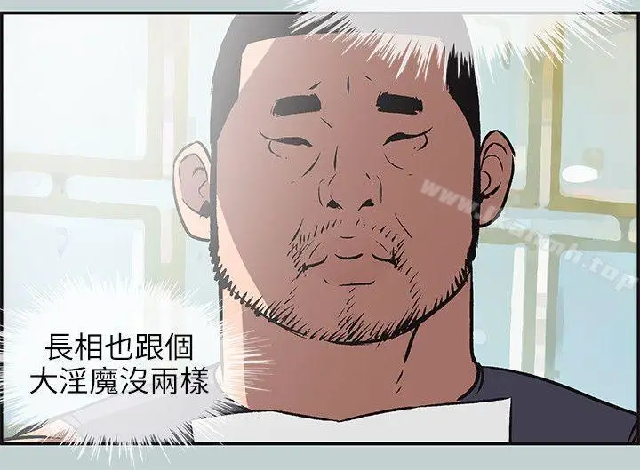 漫画《适合劈腿的好日子》第41话第14张图