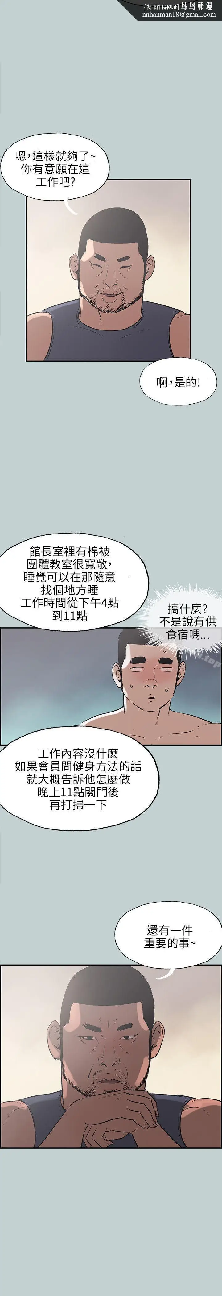 漫画《适合劈腿的好日子》第41话第16张图