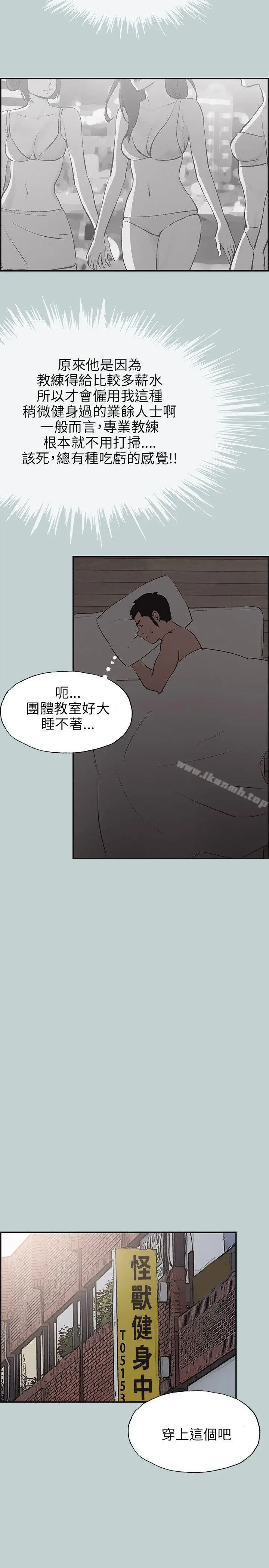 漫画《适合劈腿的好日子》第41话第22张图