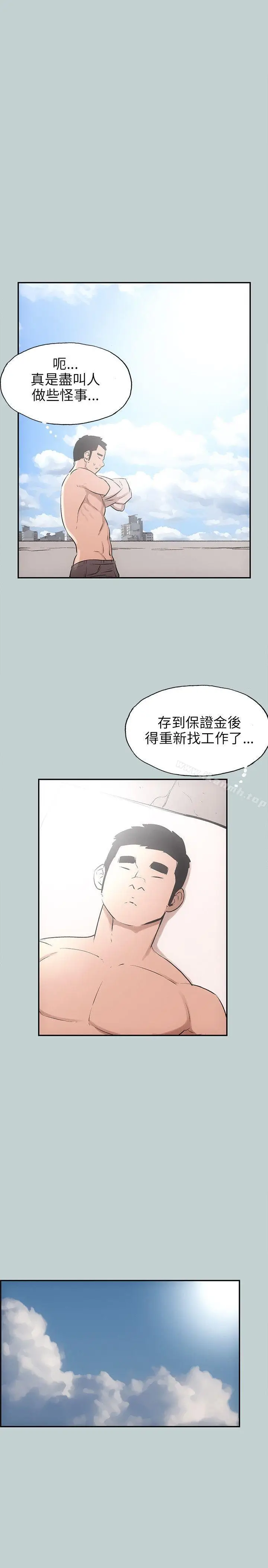 漫画《适合劈腿的好日子》第41话第25张图