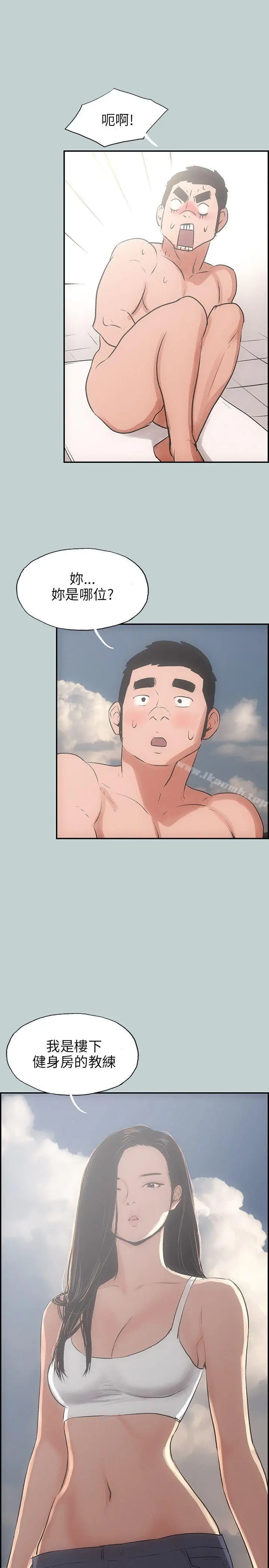 漫画《适合劈腿的好日子》第41话第29张图