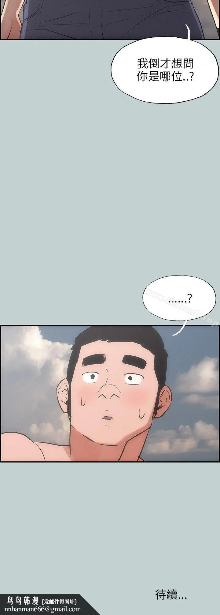 漫画《适合劈腿的好日子》第41话第30张图