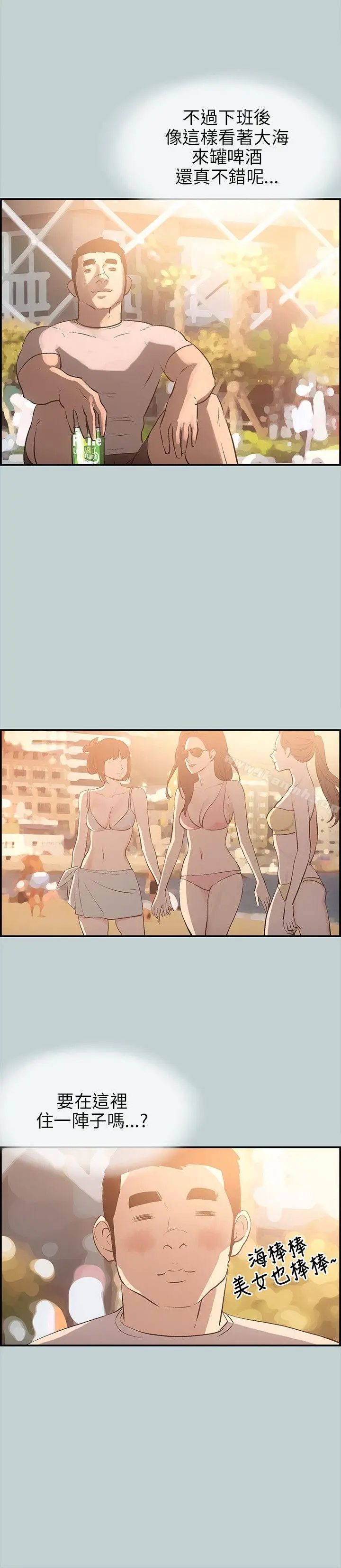 漫画《适合劈腿的好日子》第41话第5张图