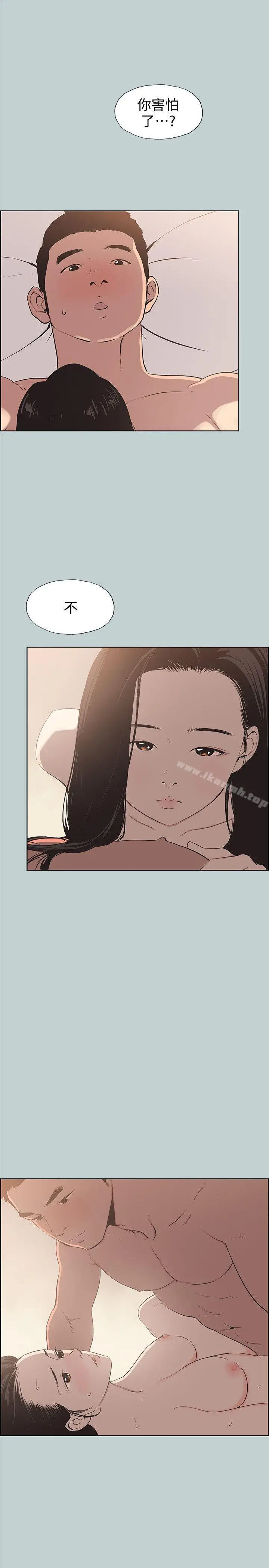 漫画《适合劈腿的好日子》第96话第12张图