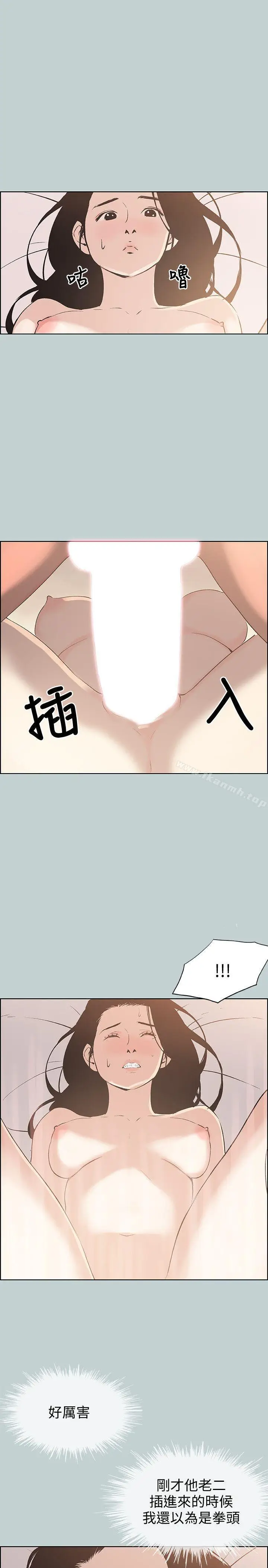 漫画《适合劈腿的好日子》第96话第16张图