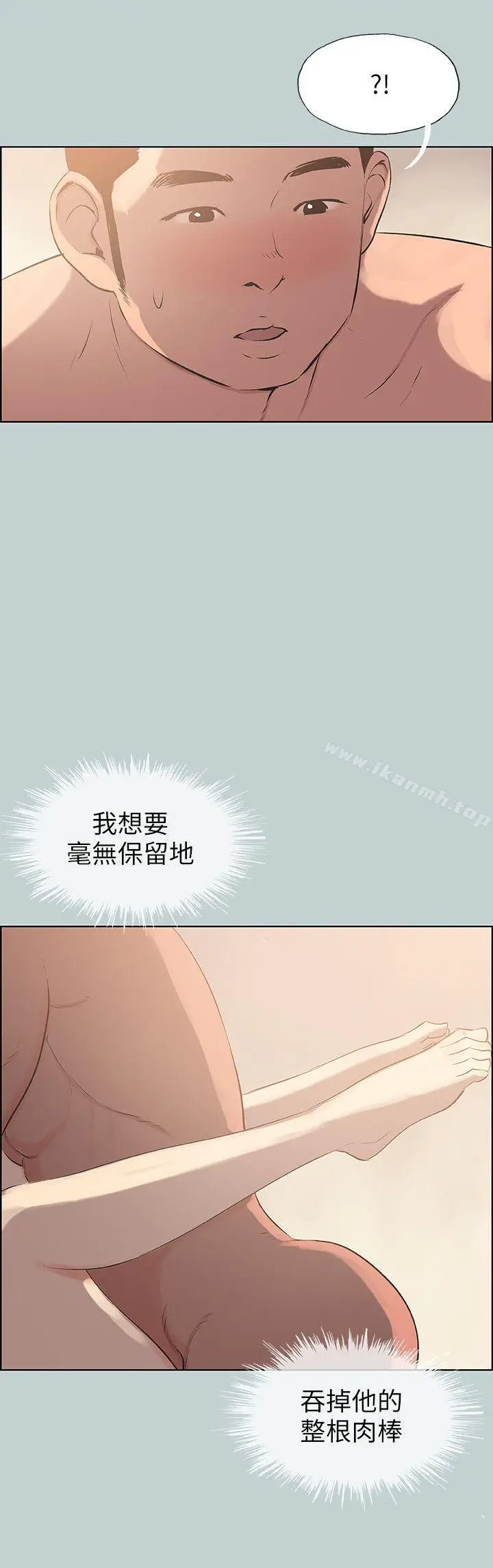 漫画《适合劈腿的好日子》第96话第19张图