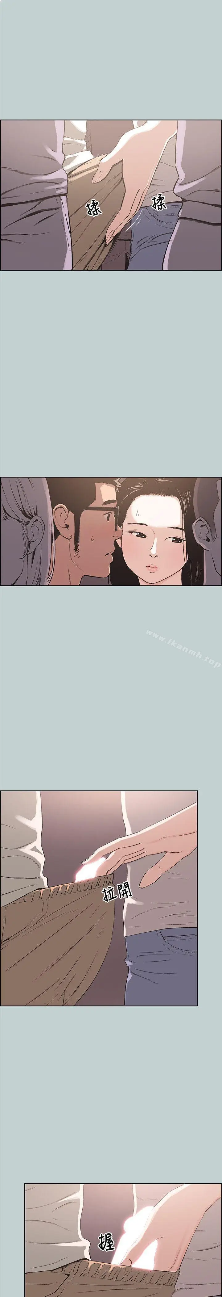 漫画《适合劈腿的好日子》第96话第2张图