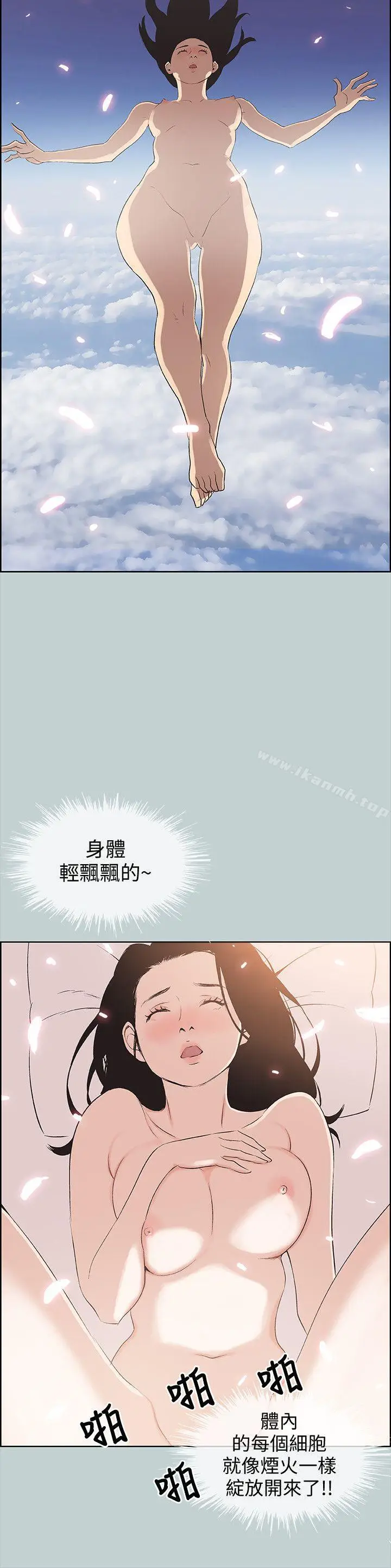 漫画《适合劈腿的好日子》第96话第21张图