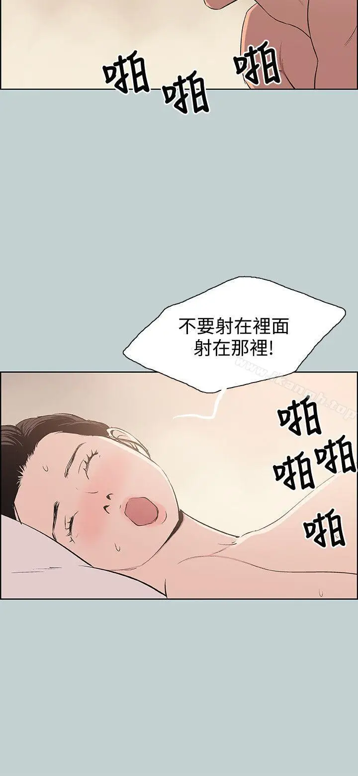 漫画《适合劈腿的好日子》第96话第23张图
