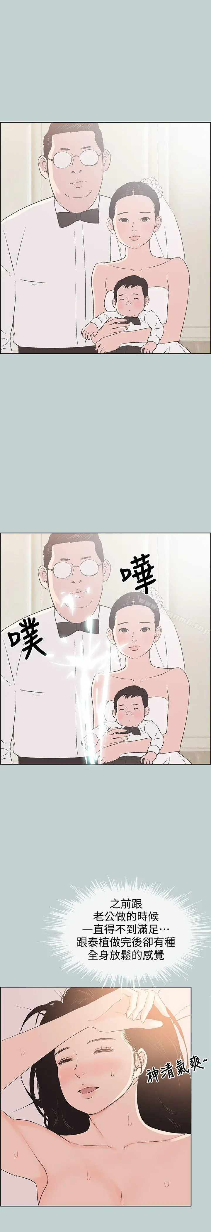 漫画《适合劈腿的好日子》第96话第24张图
