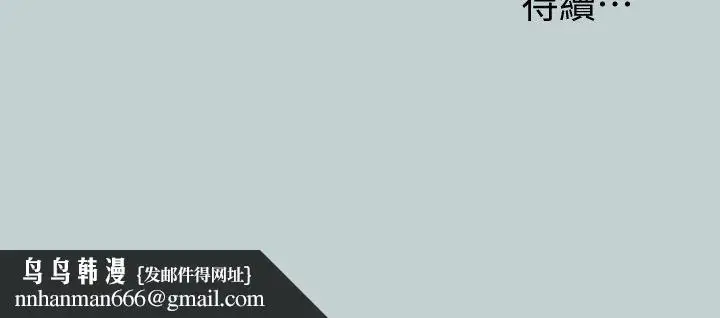 漫画《适合劈腿的好日子》第96话第27张图