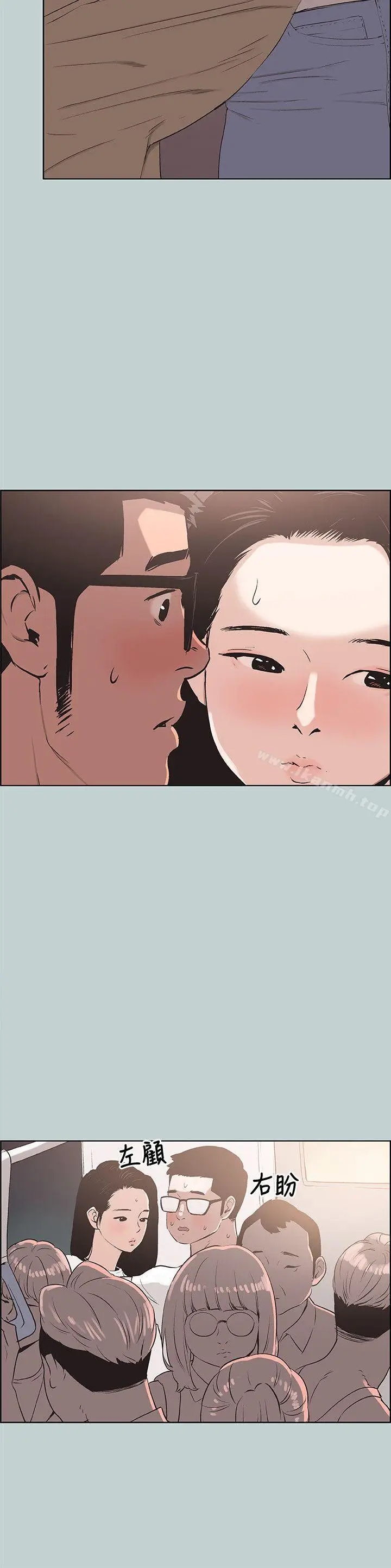 漫画《适合劈腿的好日子》第96话第3张图