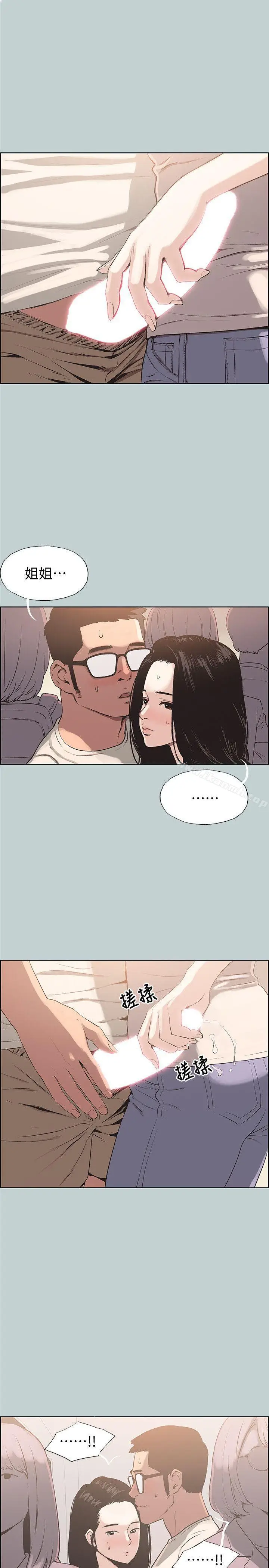 漫画《适合劈腿的好日子》第96话第4张图