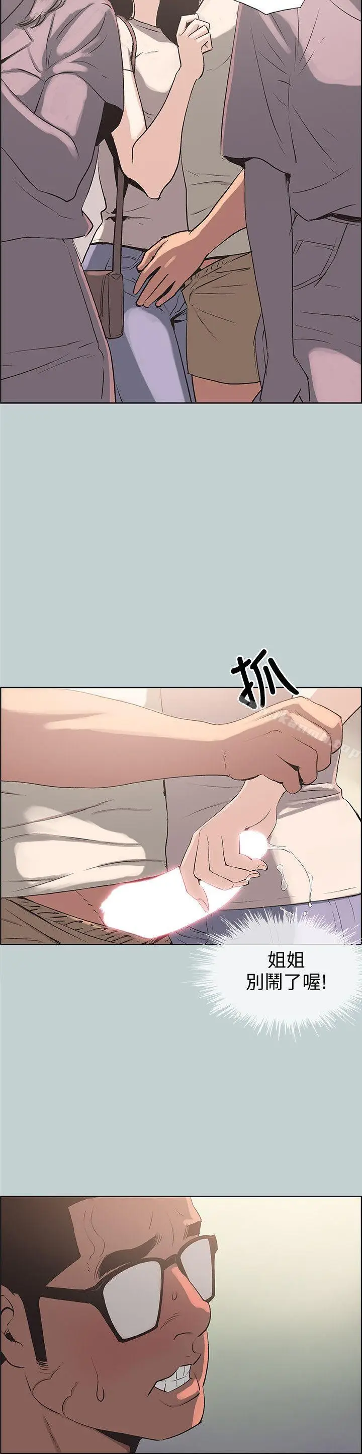 漫画《适合劈腿的好日子》第96话第5张图