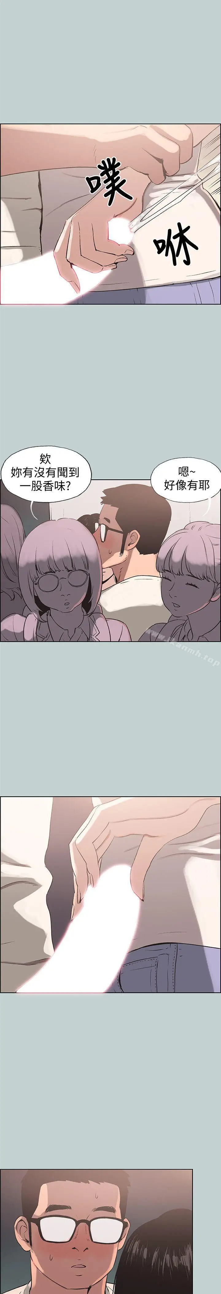 漫画《适合劈腿的好日子》第96话第6张图