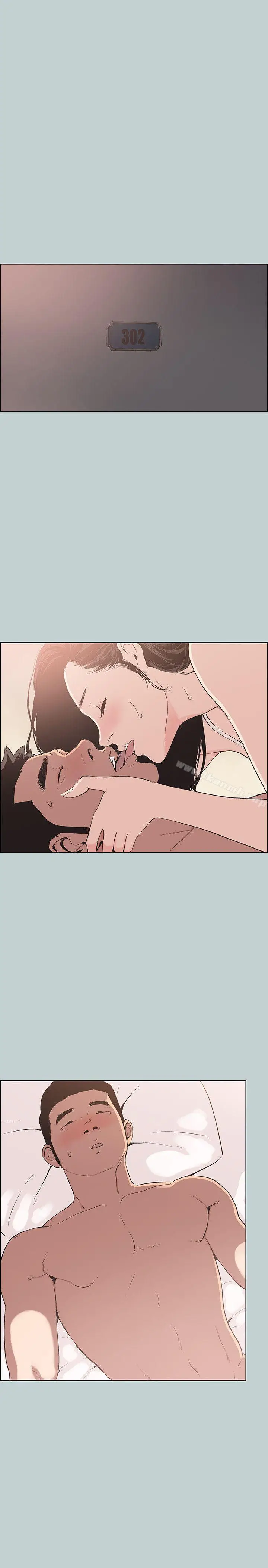漫画《适合劈腿的好日子》第96话第8张图
