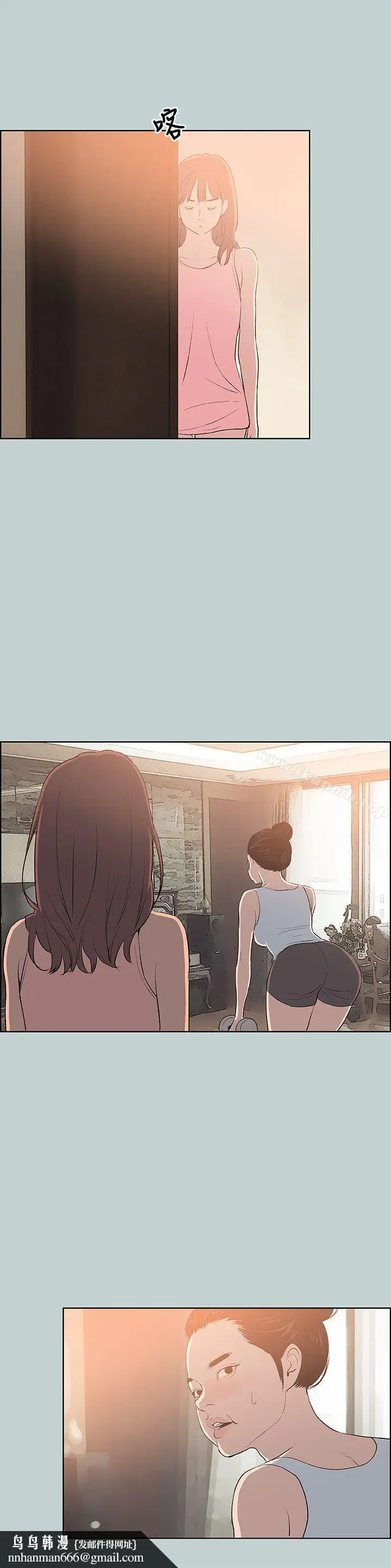 漫画《适合劈腿的好日子》第57话第12张图