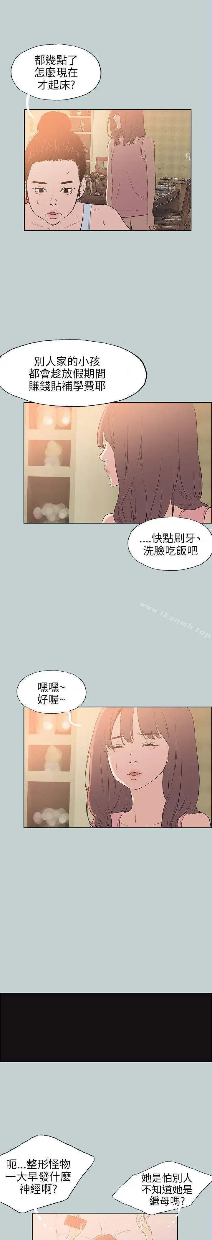 漫画《适合劈腿的好日子》第57话第15张图
