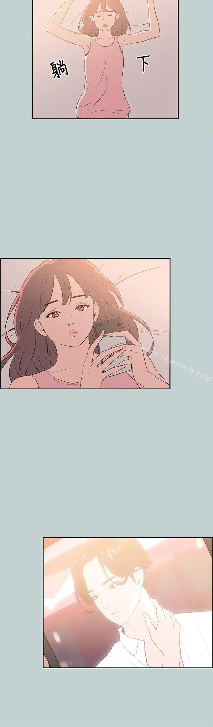 漫画《适合劈腿的好日子》第57话第16张图
