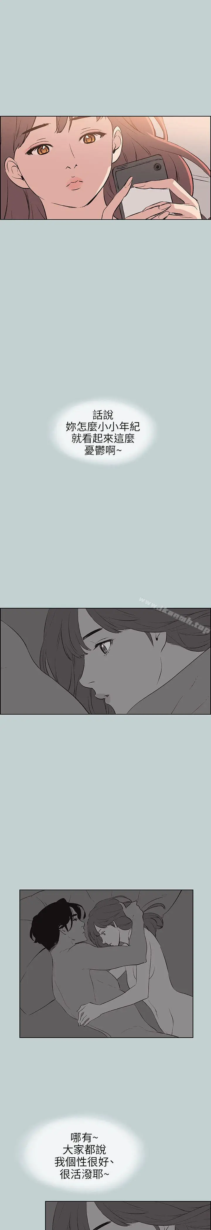 漫画《适合劈腿的好日子》第57话第17张图