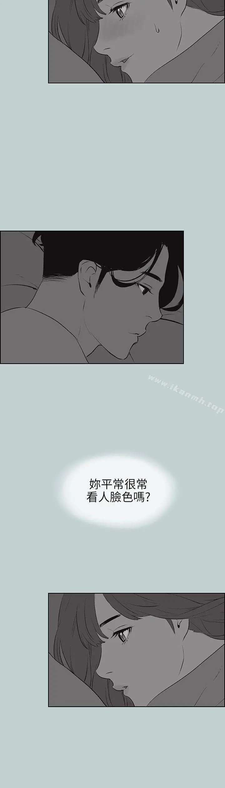 漫画《适合劈腿的好日子》第57话第18张图