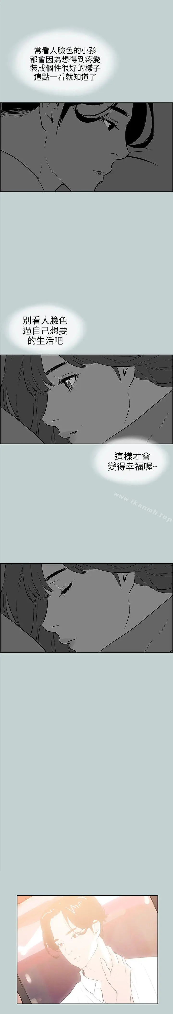 漫画《适合劈腿的好日子》第57话第19张图