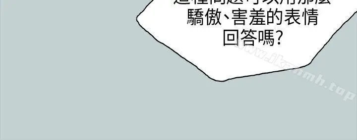 漫画《适合劈腿的好日子》第29话第23张图